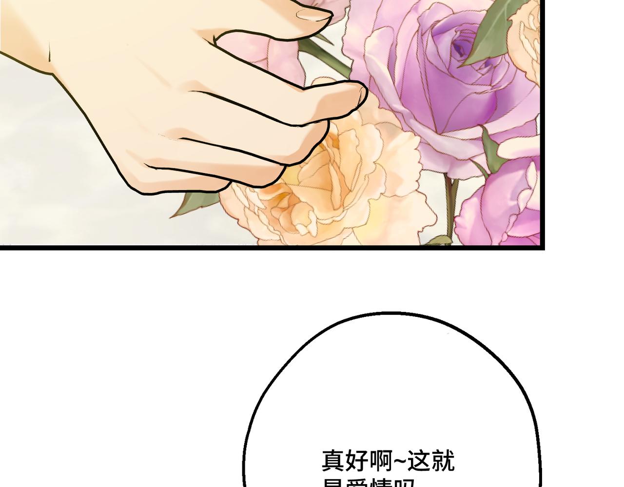 50 如果这样的时光再长些(1/3)-第52话