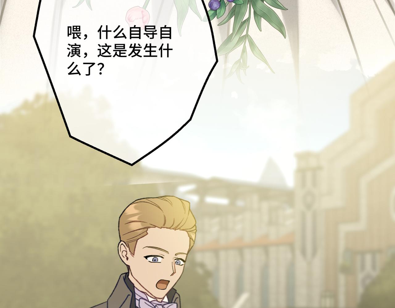 52 牢狱之灾(1/3)-第54话