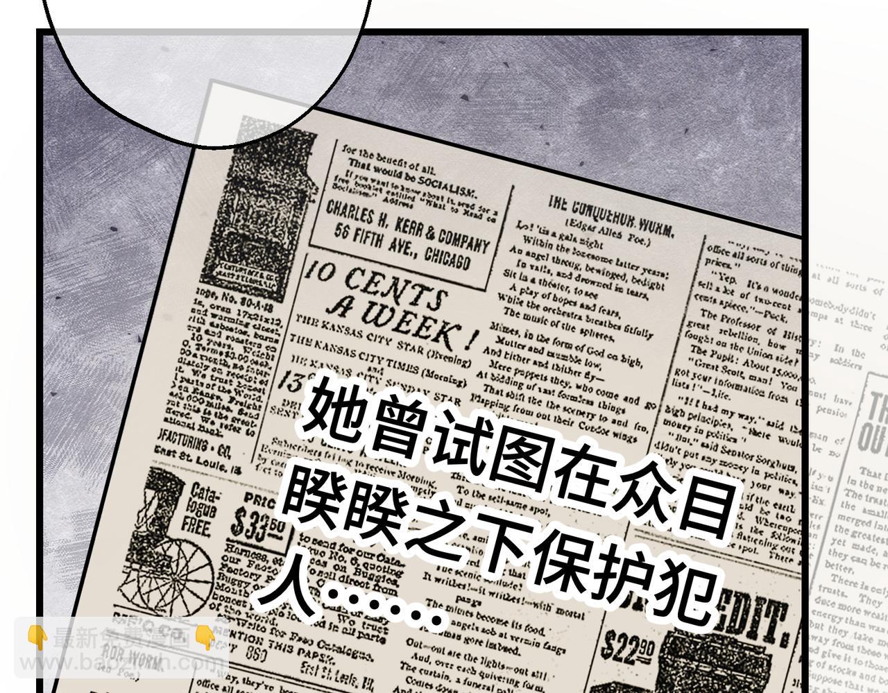52 牢狱之灾(1/3)-第54话