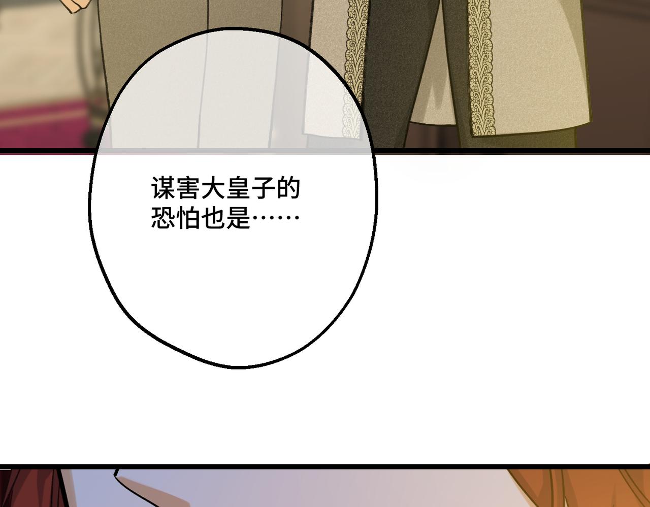 52 牢狱之灾(1/3)-第54话