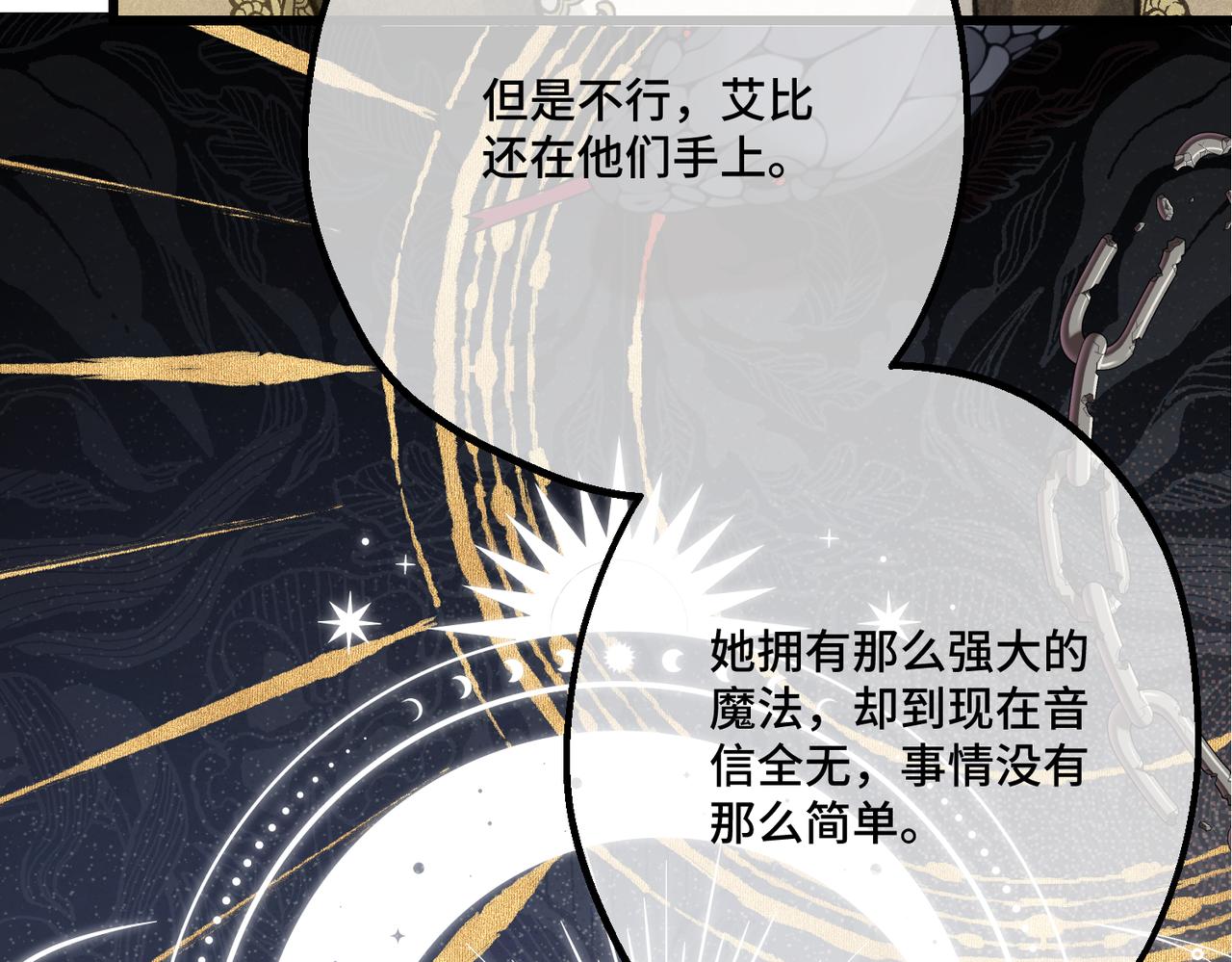 52 牢狱之灾(1/3)-第54话