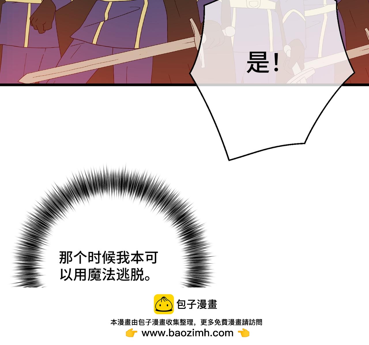 52 牢狱之灾(1/3)-第54话