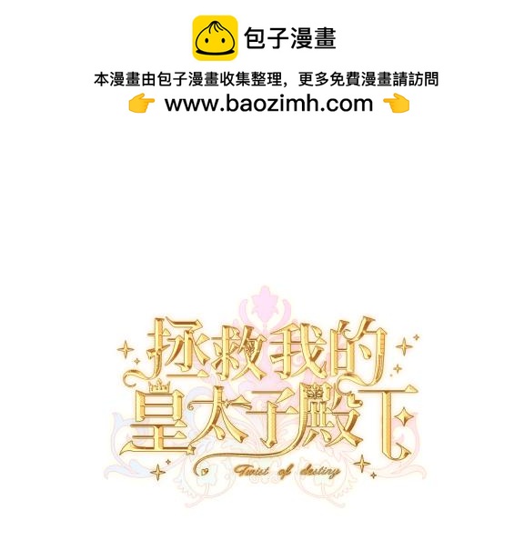 第六话 向爸爸打探消息(1/5)-第8话