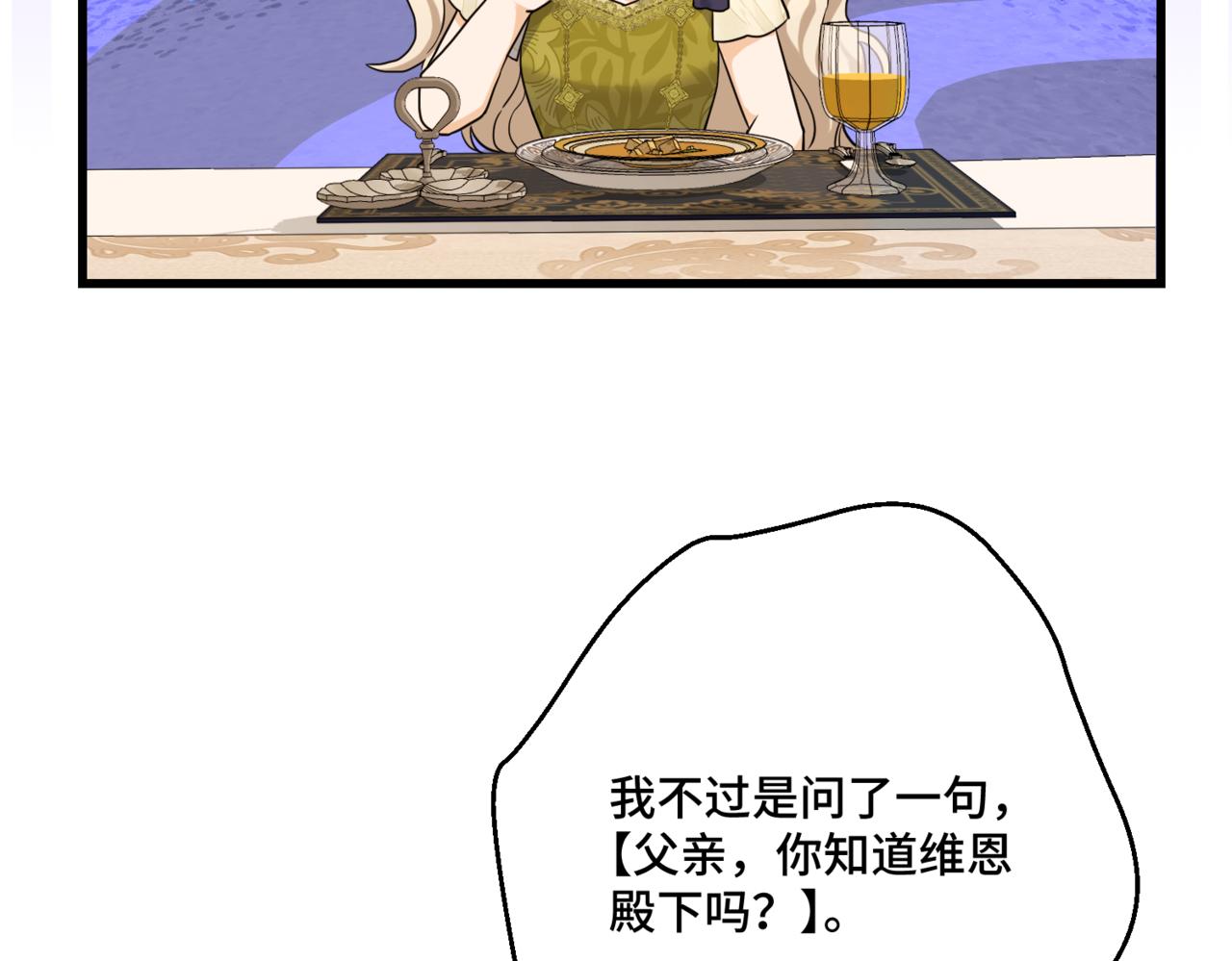第六话 向爸爸打探消息(1/5)-第8话