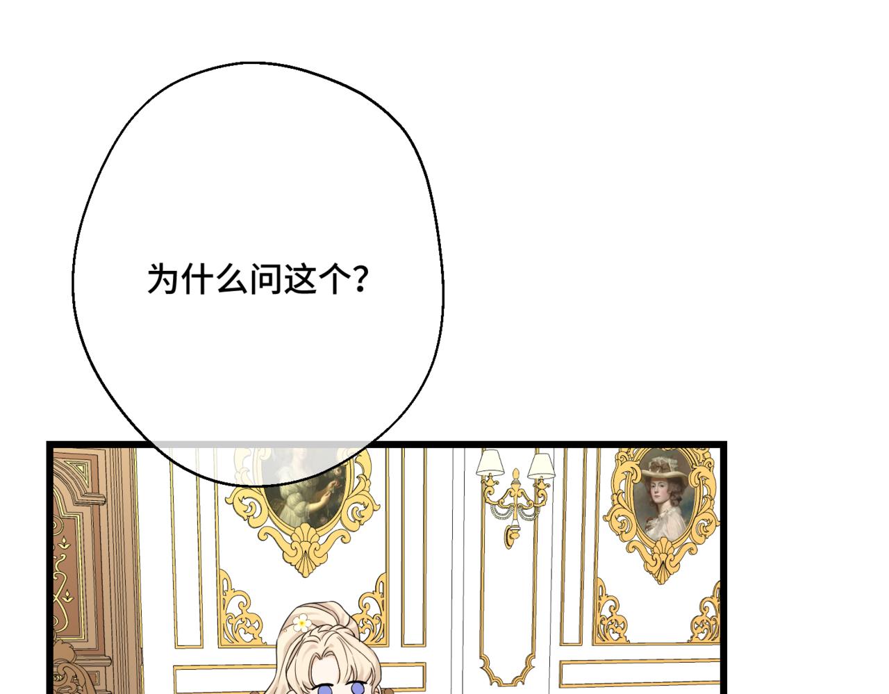 第六话 向爸爸打探消息(1/5)-第8话