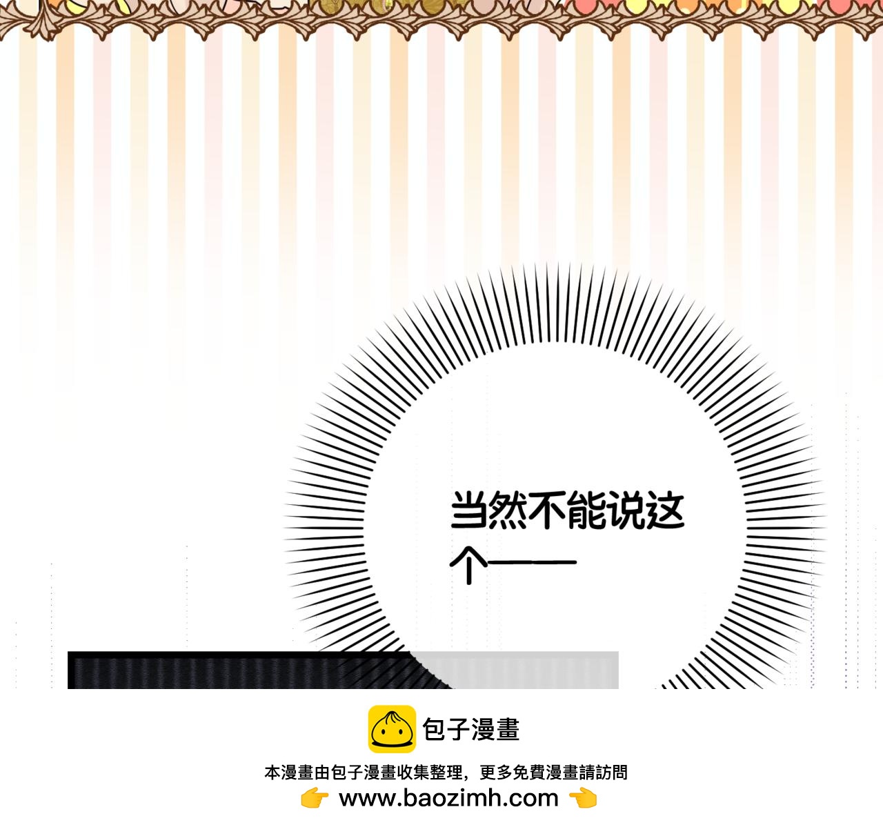 第六话 向爸爸打探消息(1/5)-第8话