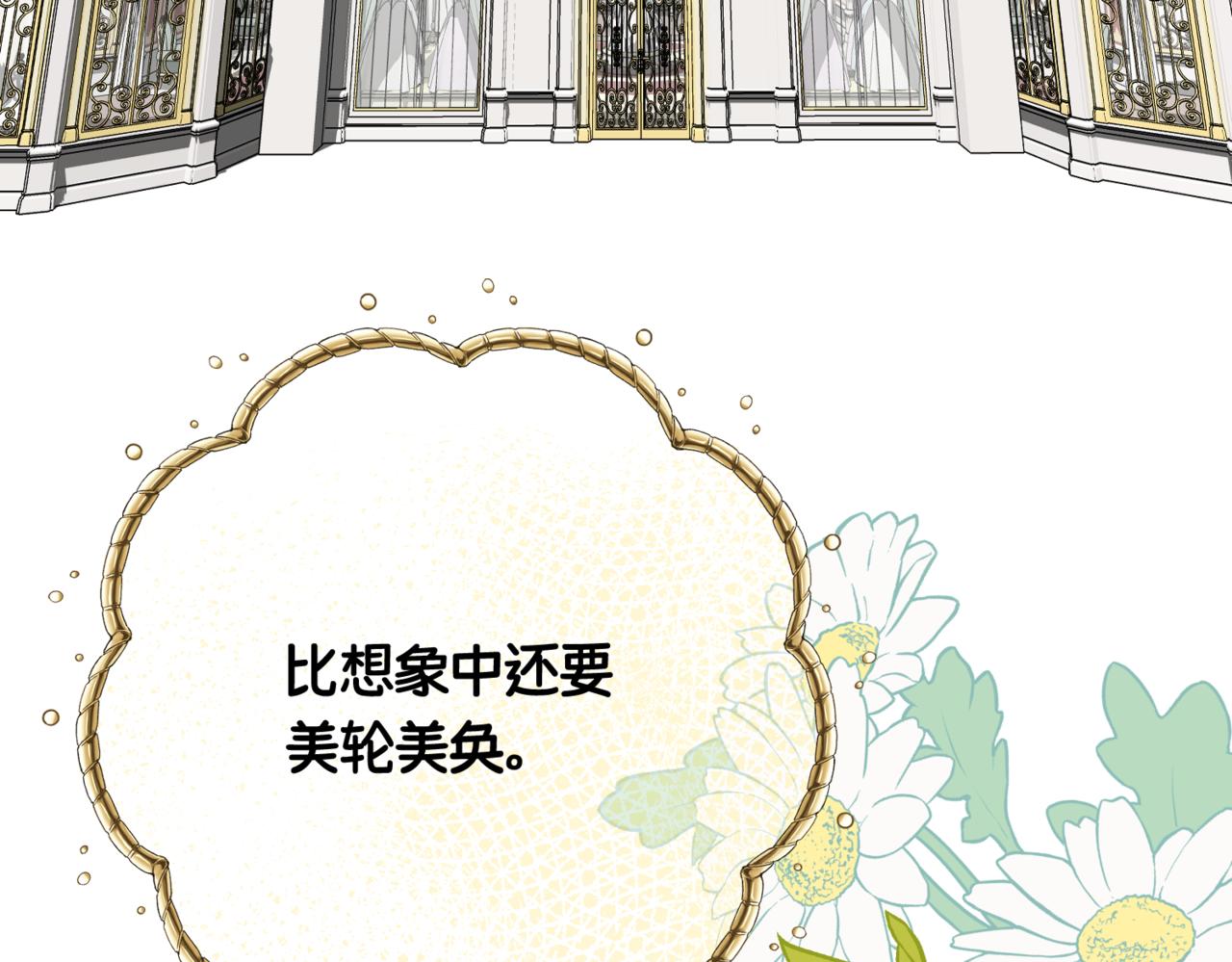 第八话 钻丽之星(1/4)-第10话
