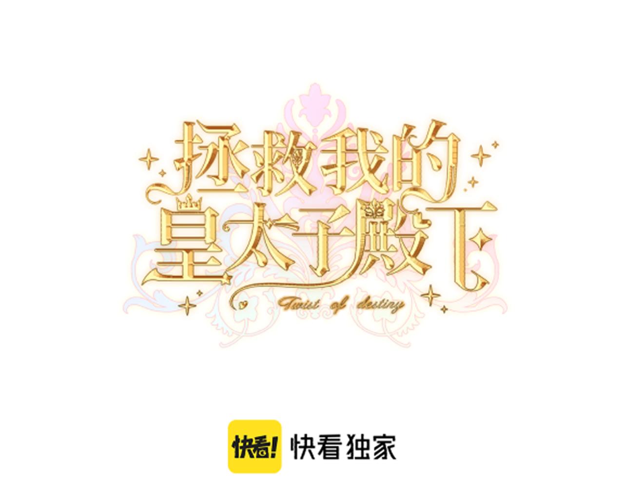 第八话 钻丽之星(1/4)-第10话