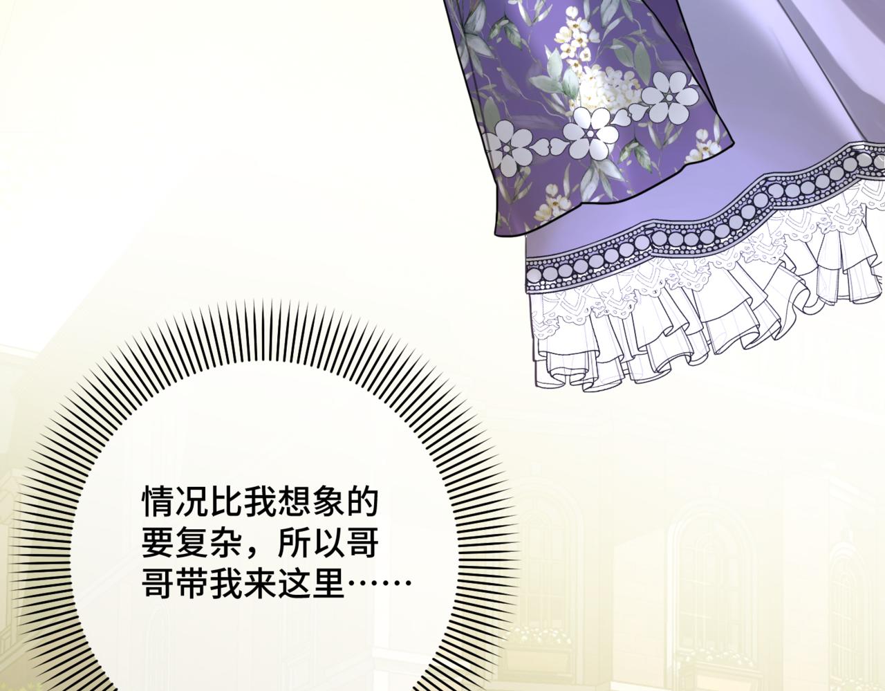 第八话 钻丽之星(1/4)-第10话