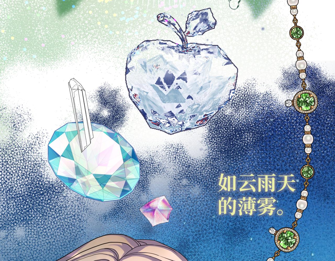 第八话 钻丽之星(1/4)-第10话