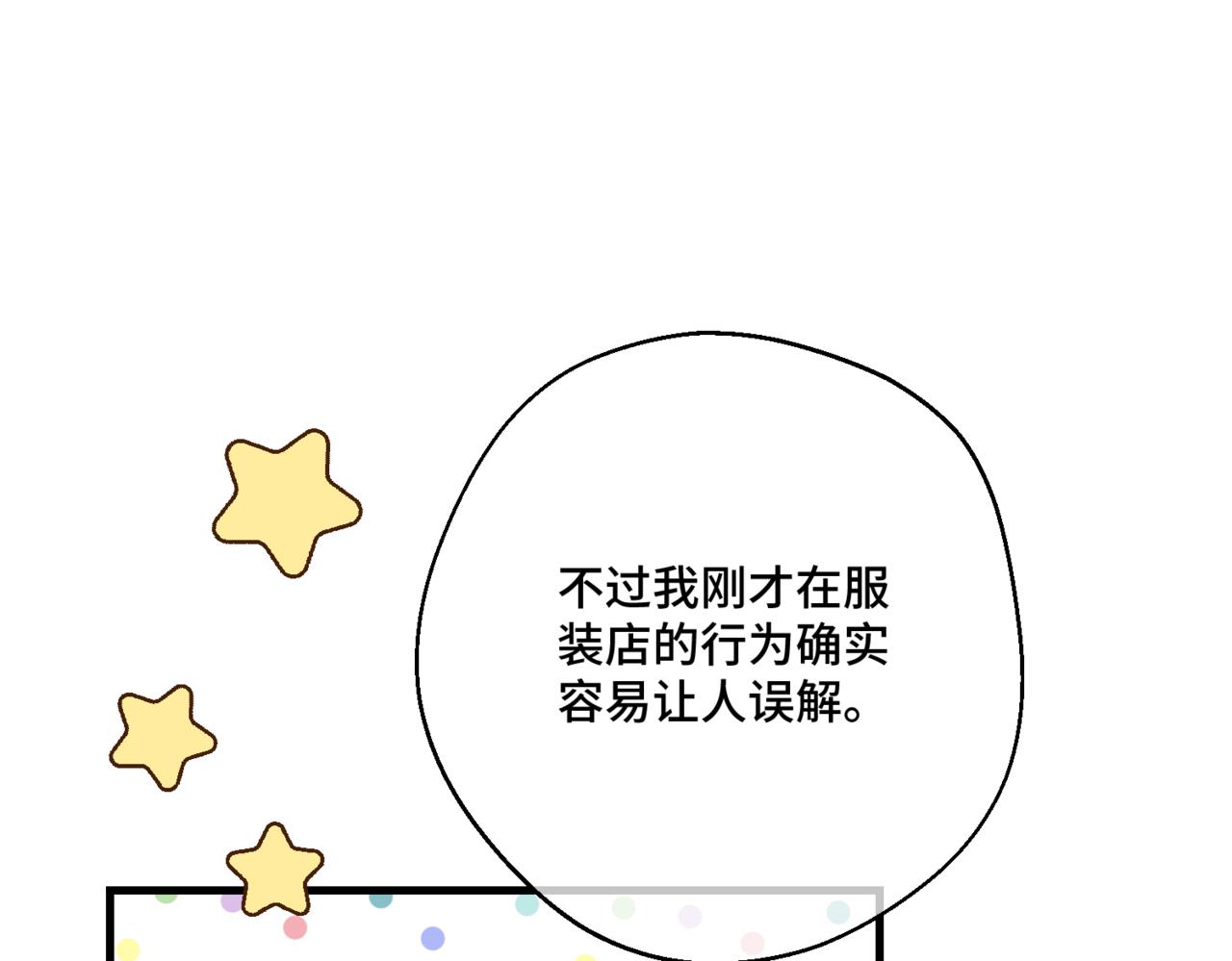 第八话 钻丽之星(1/4)-第10话