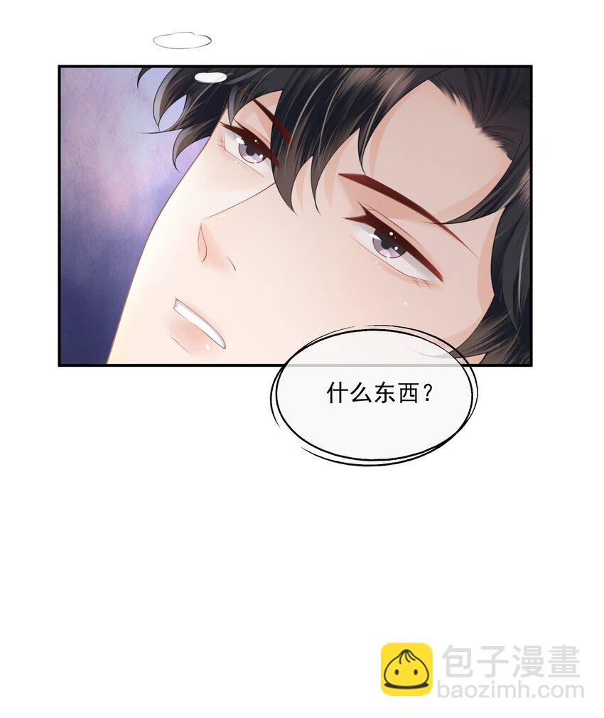 第2话 半夜被爬床了-第2话