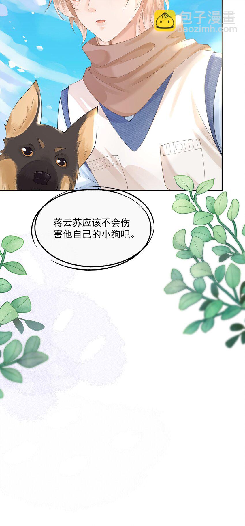 第12话 狗狗就叫黑糖吧~(1/2)-第12话