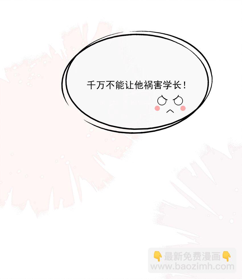 第14话 先生，你伴侣忘带了！(1/2)-第14话