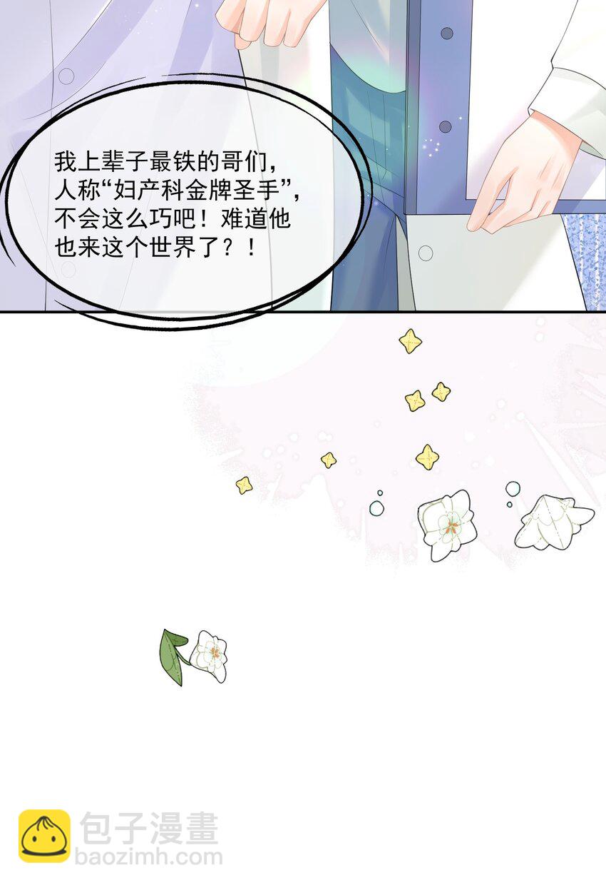 第14话 先生，你伴侣忘带了！(1/2)-第14话