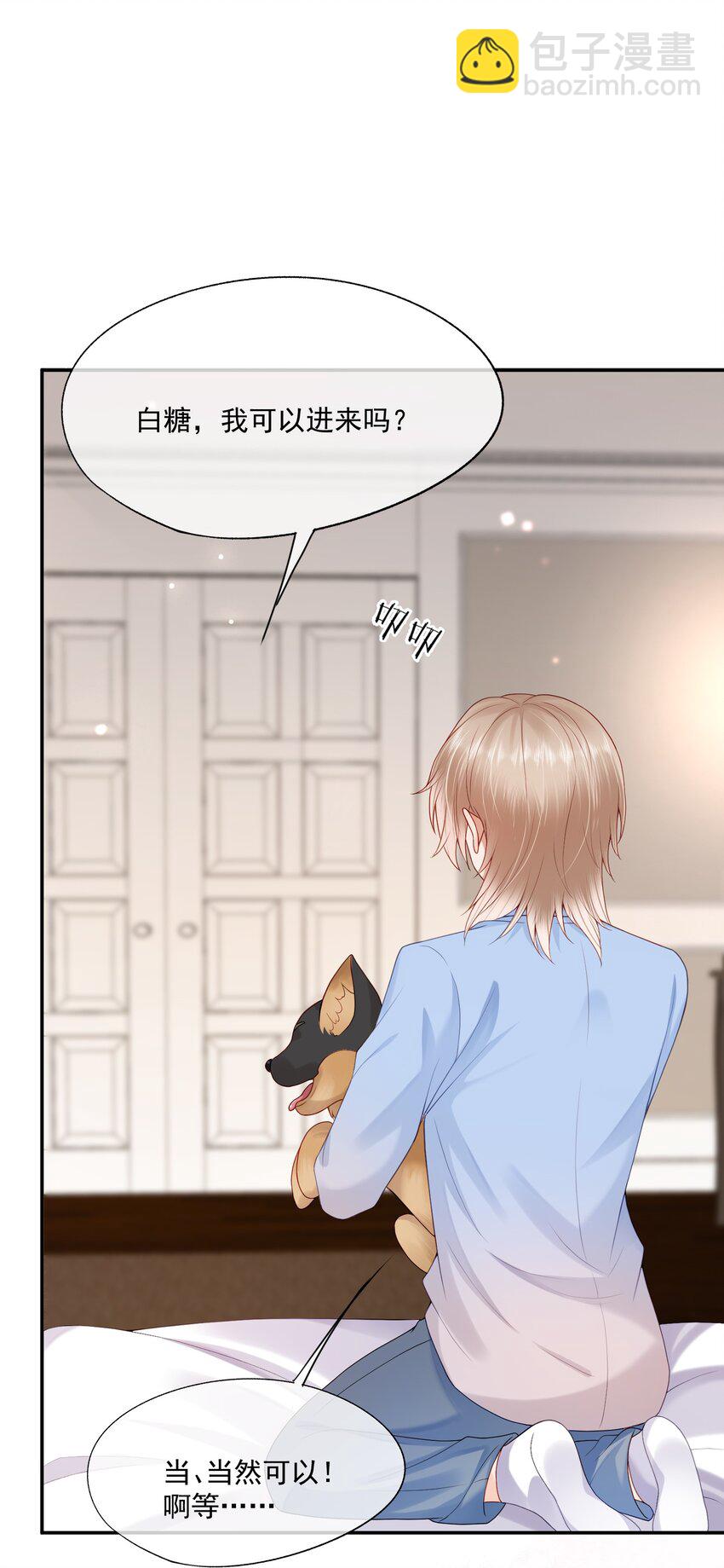 第16话 他在吃黑糖的醋？(1/2)-第16话