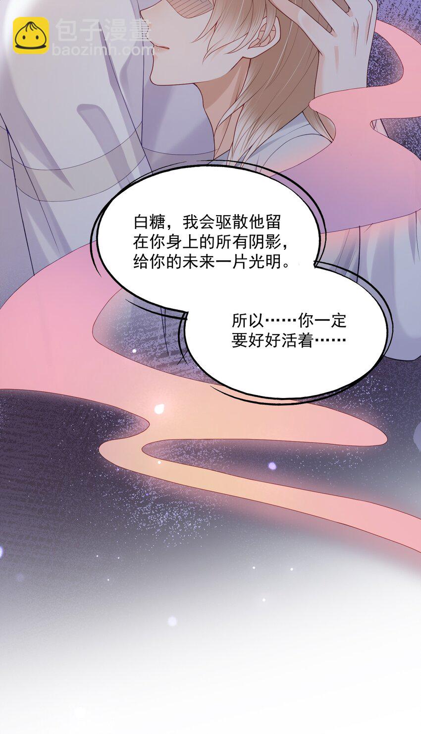 第16话 他在吃黑糖的醋？(1/2)-第16话