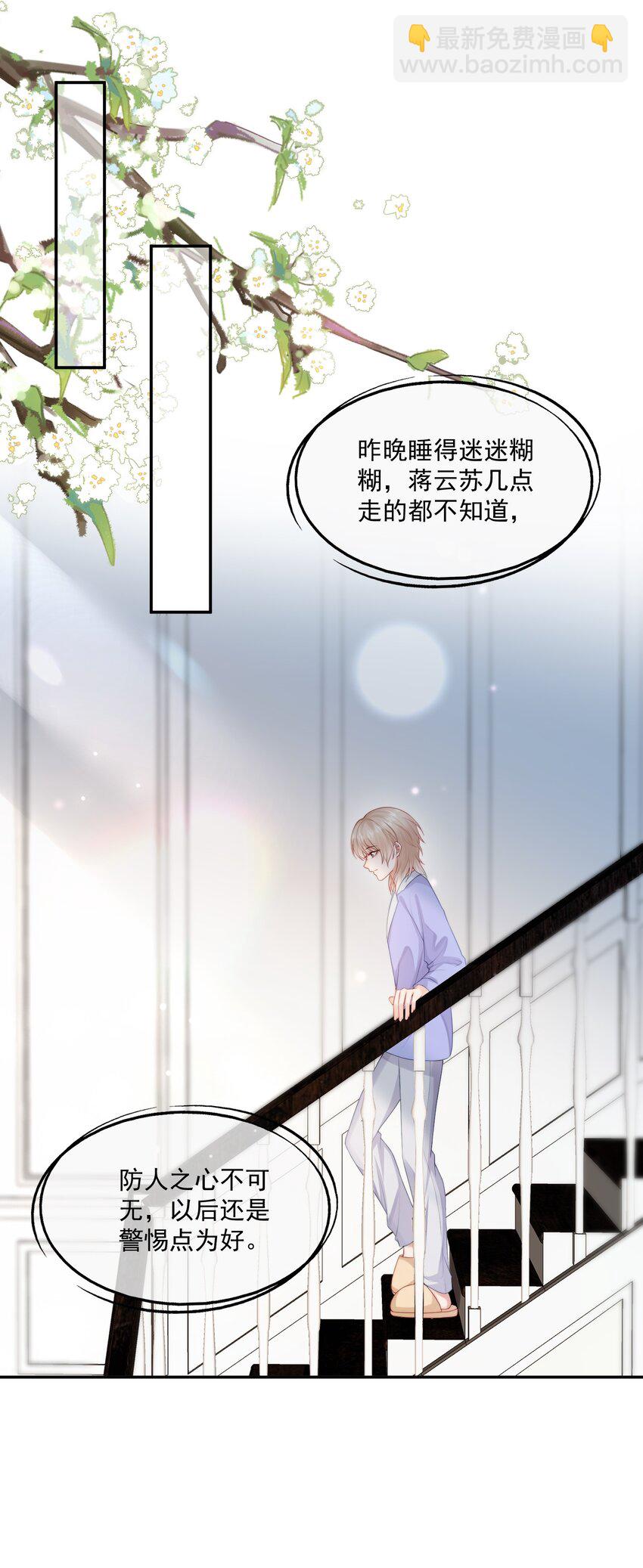 第18话 重新回到学校-第18话