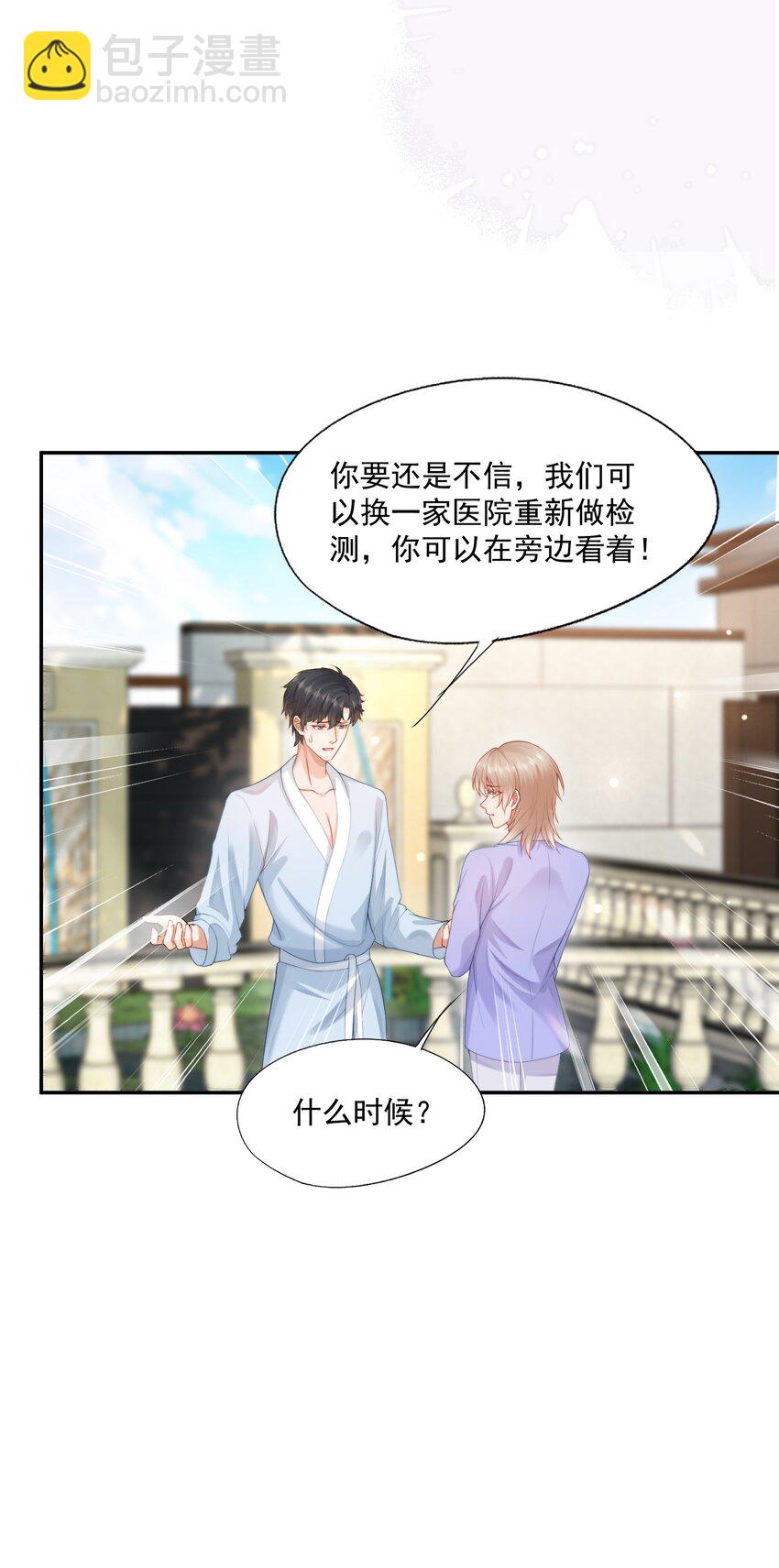 第18话 重新回到学校-第18话