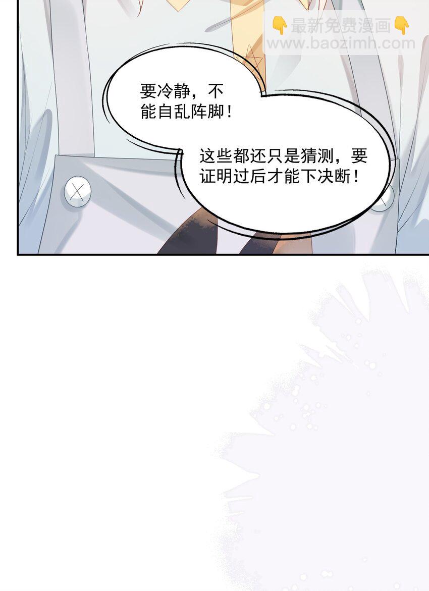第20话 怎么待遇还不如狗了~-第20话