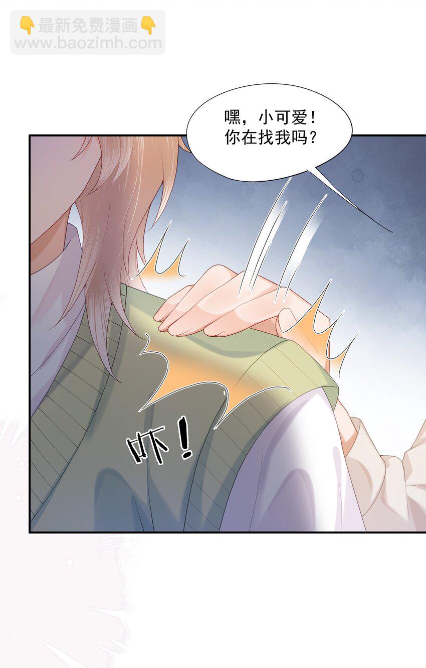 第20话 怎么待遇还不如狗了~-第20话
