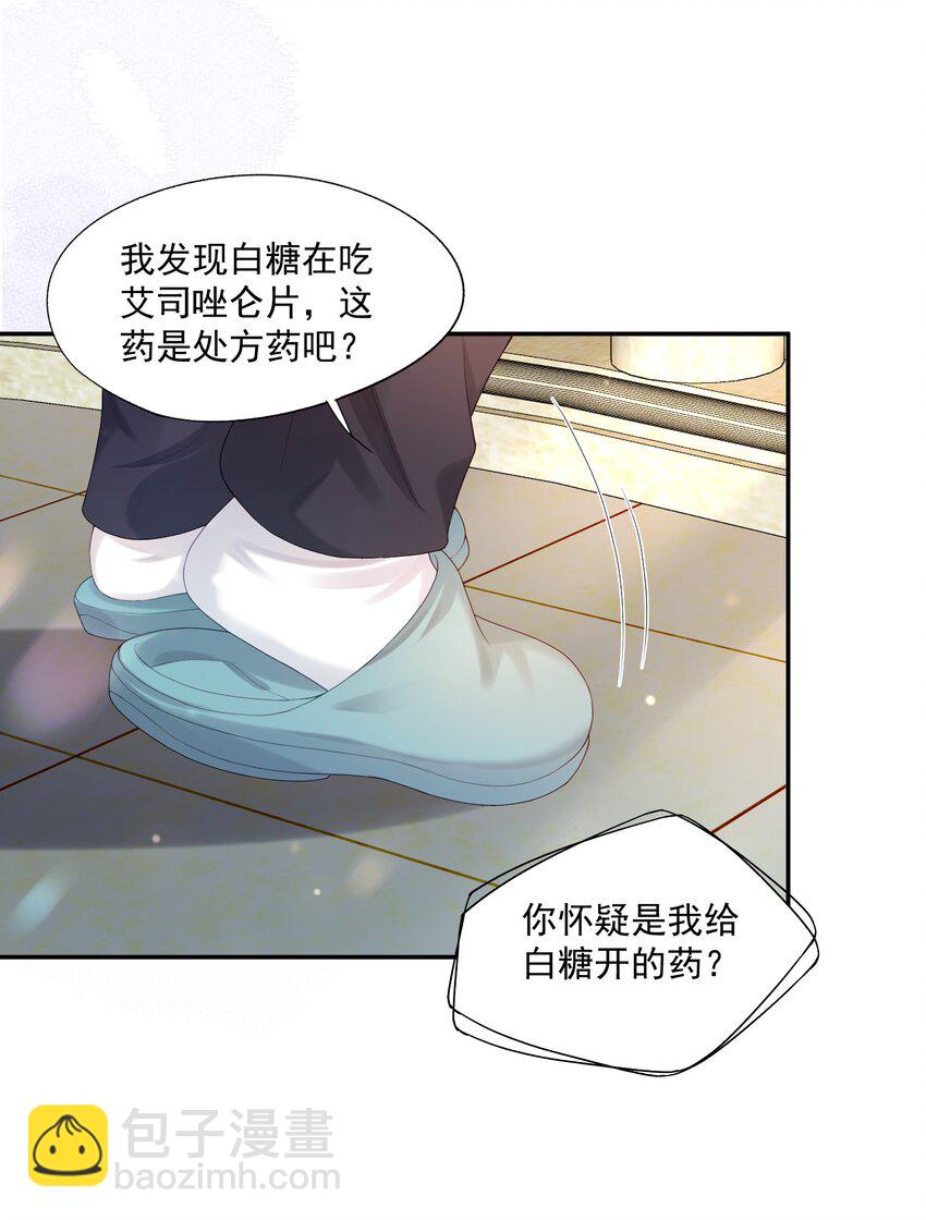 第22话 学长的邀约-第22话