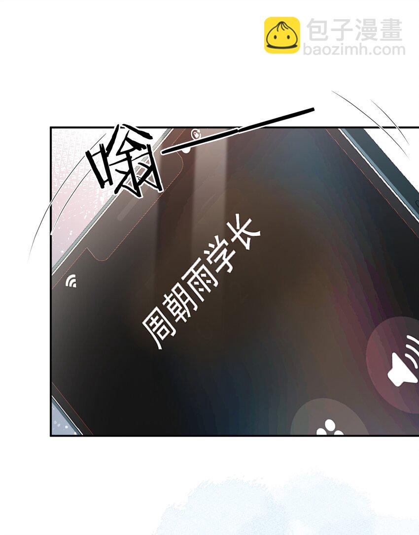 第22话 学长的邀约-第22话