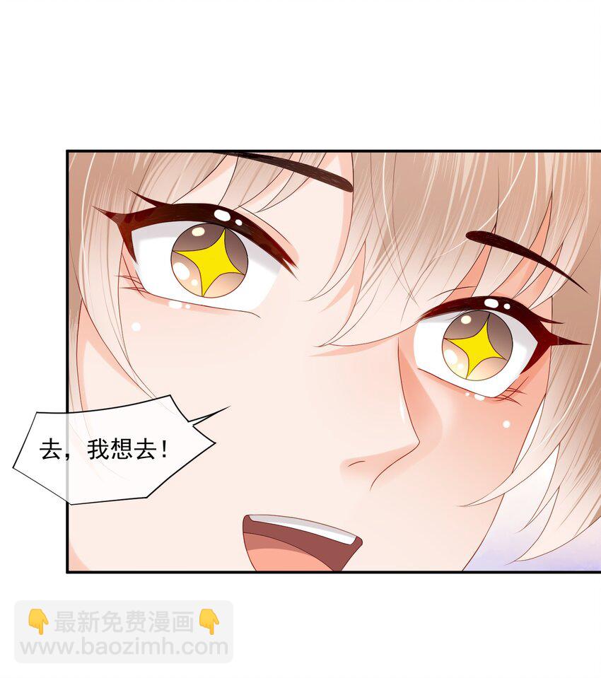 第22话 学长的邀约-第22话