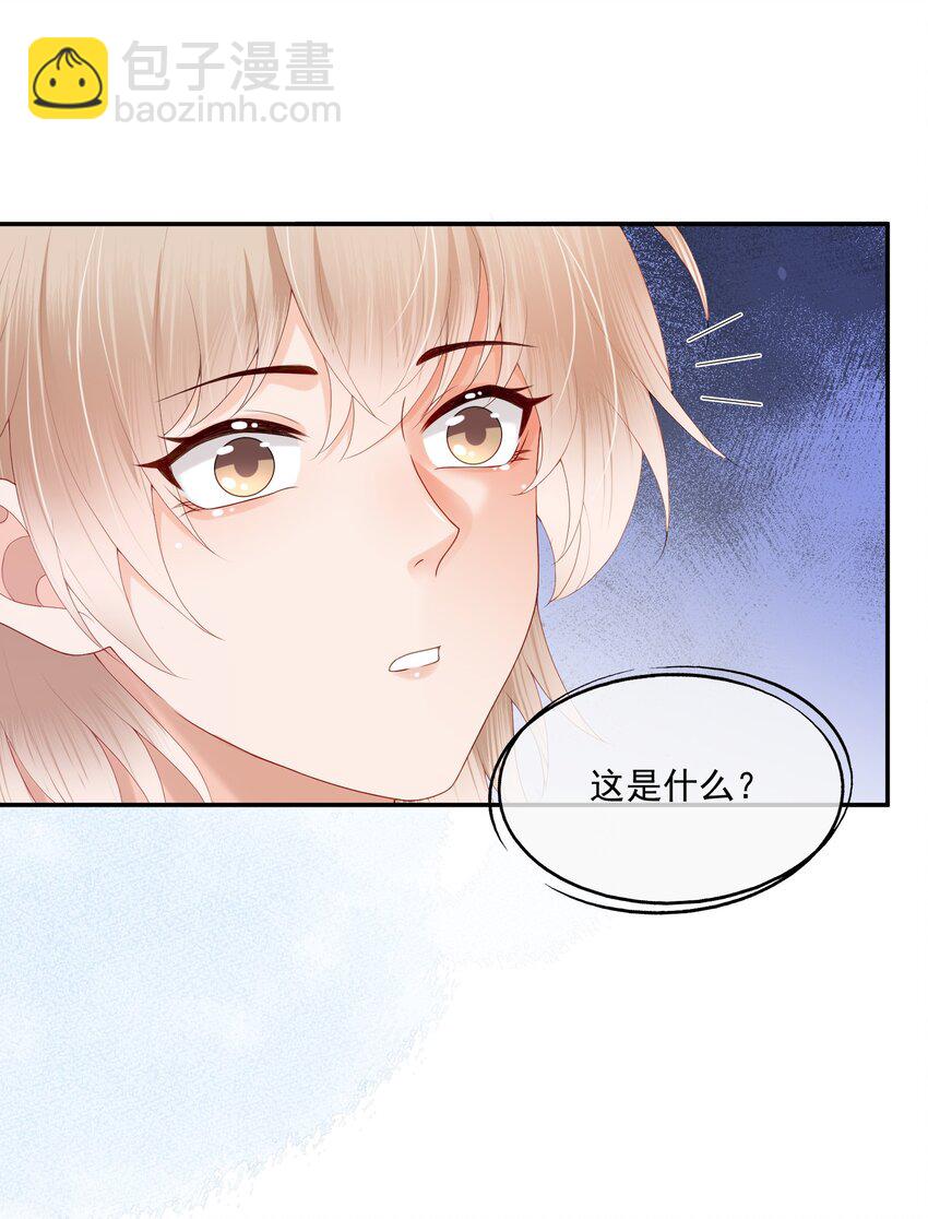 第22话 学长的邀约-第22话