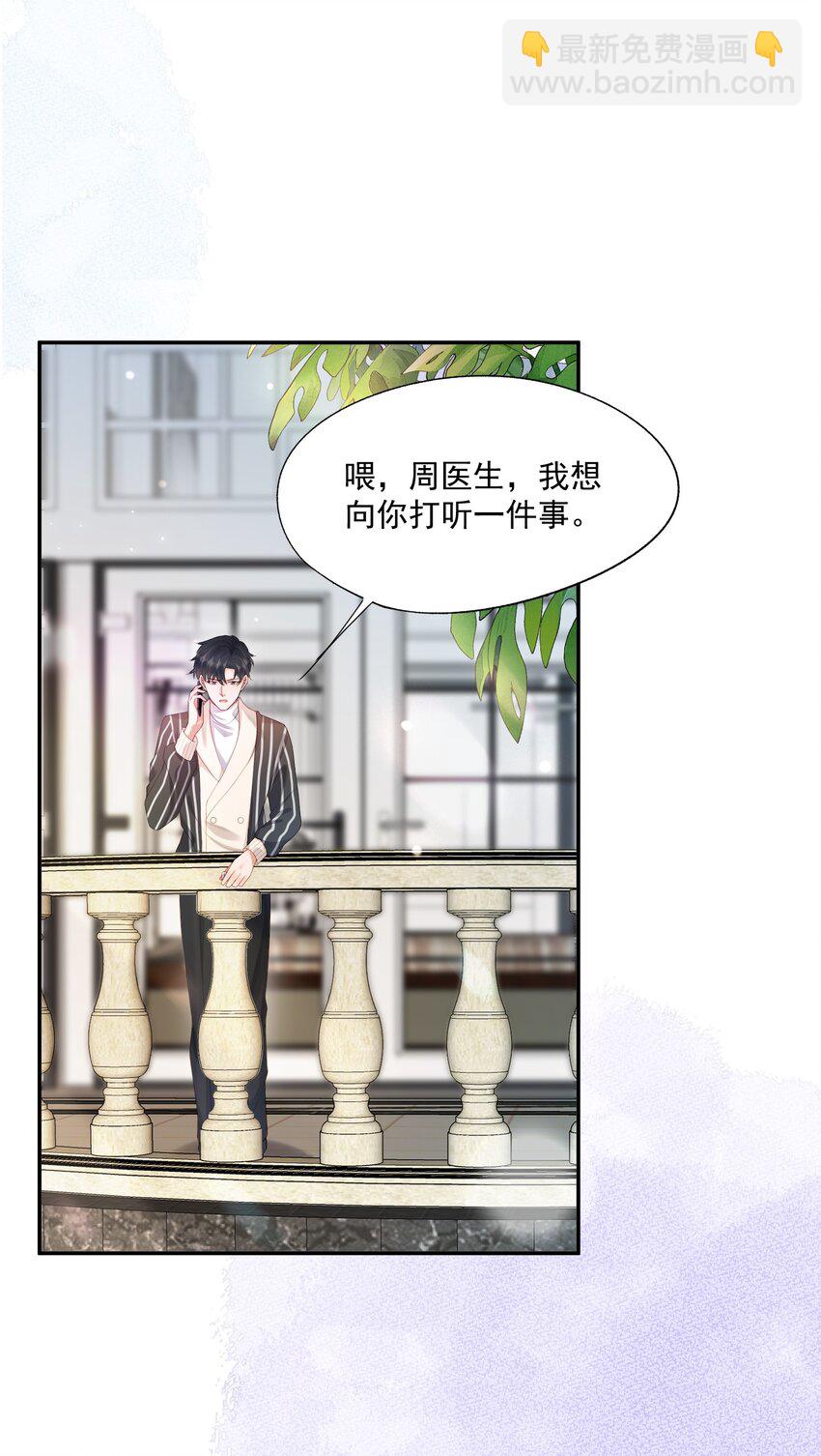第22话 学长的邀约-第22话