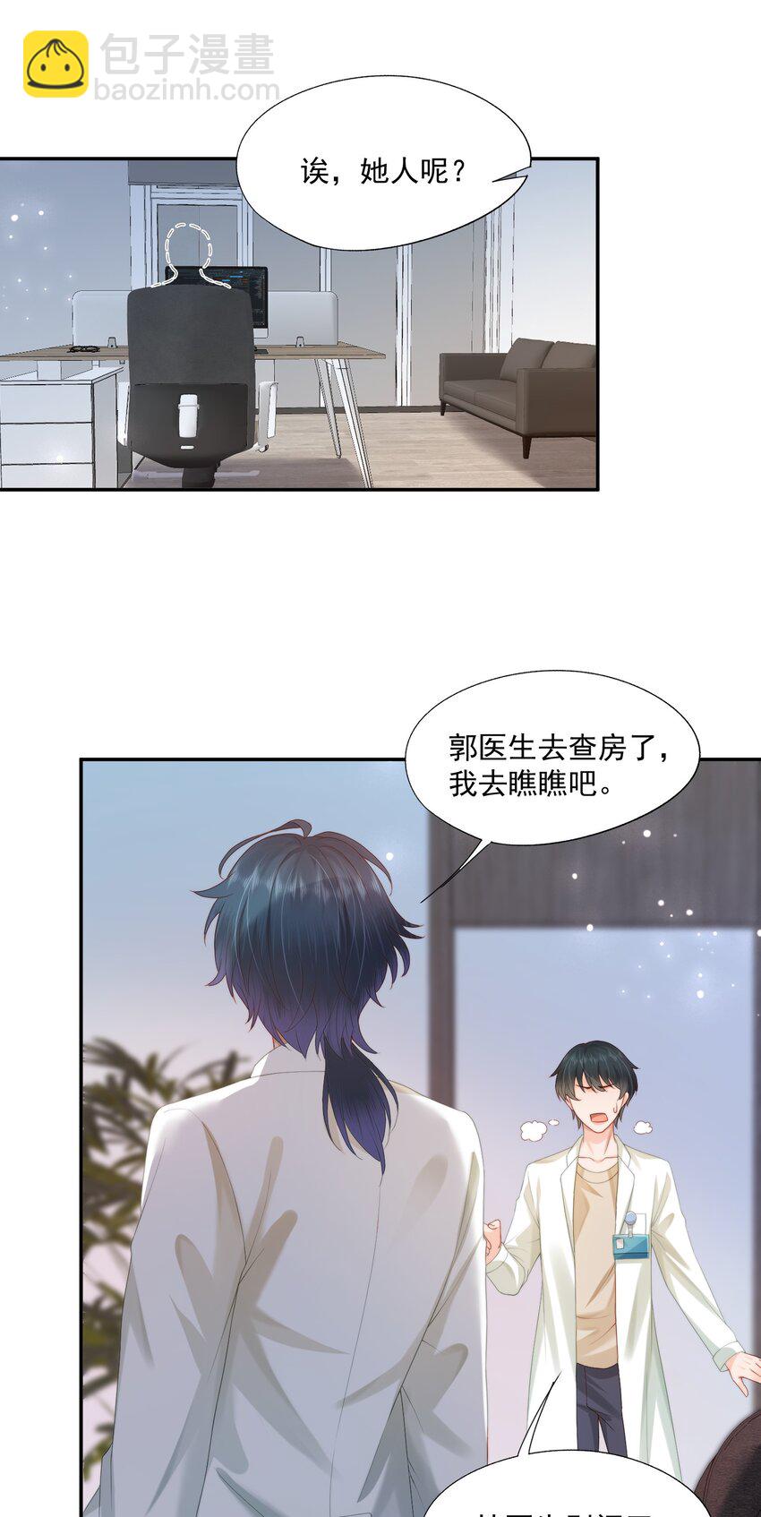 第24话 白糖他在亲我！-第24话
