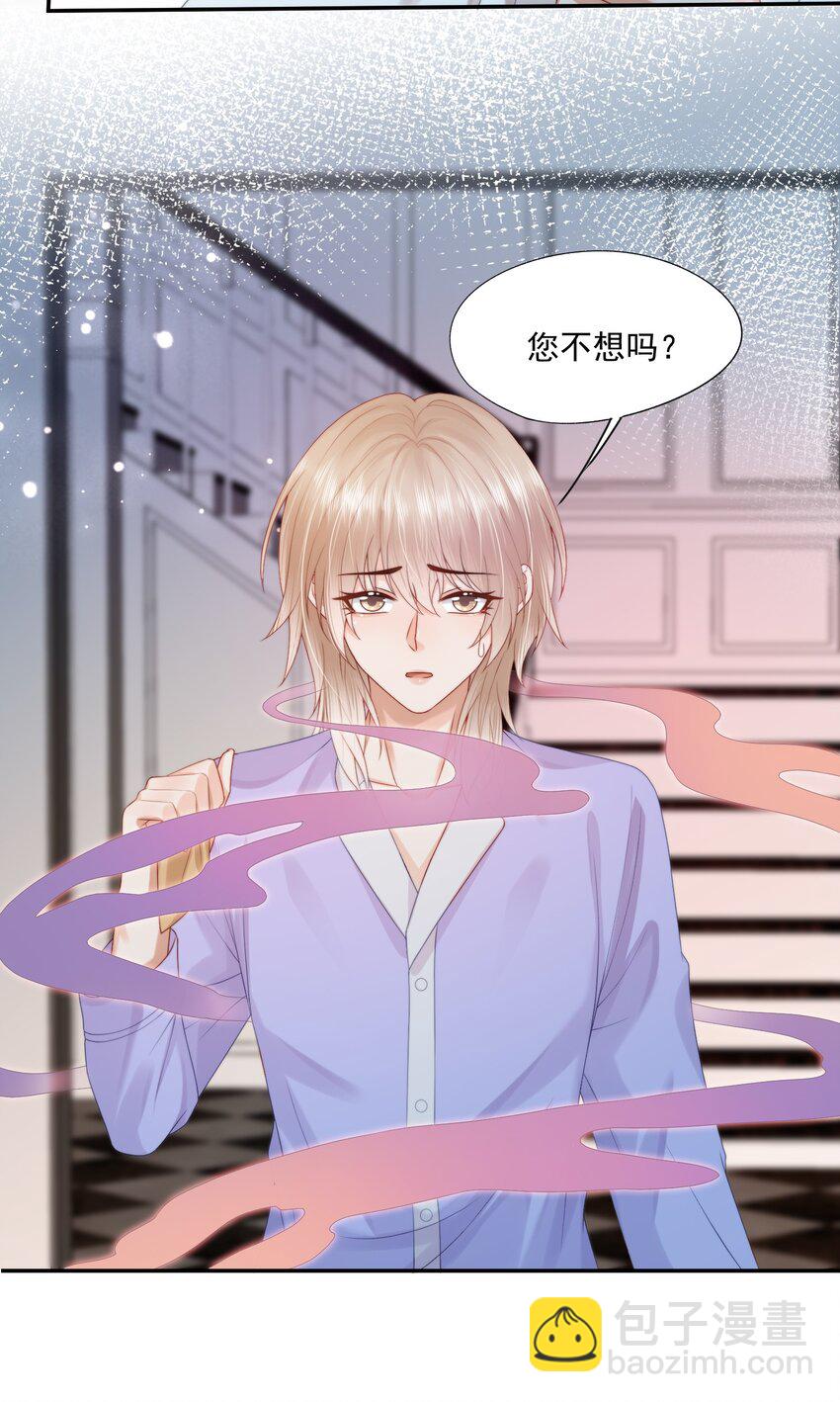 第26话 好想&hellip;&hellip;好想要他&hellip;&hellip;-第26话