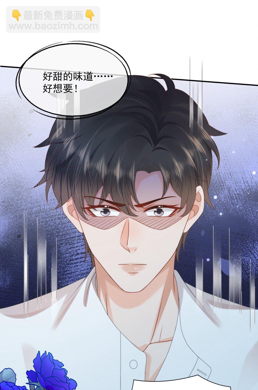 第26话 好想&hellip;&hellip;好想要他&hellip;&hellip;-第26话