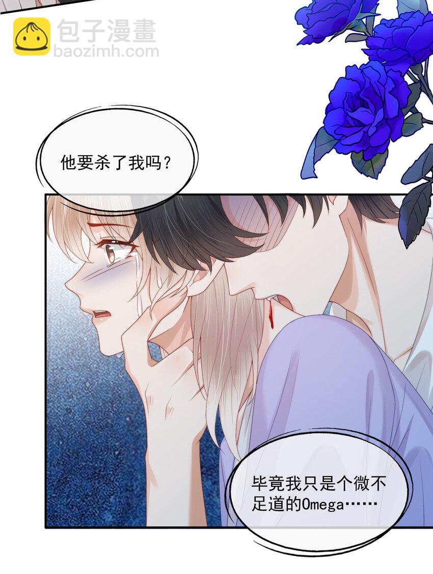 第26话 好想&hellip;&hellip;好想要他&hellip;&hellip;-第26话