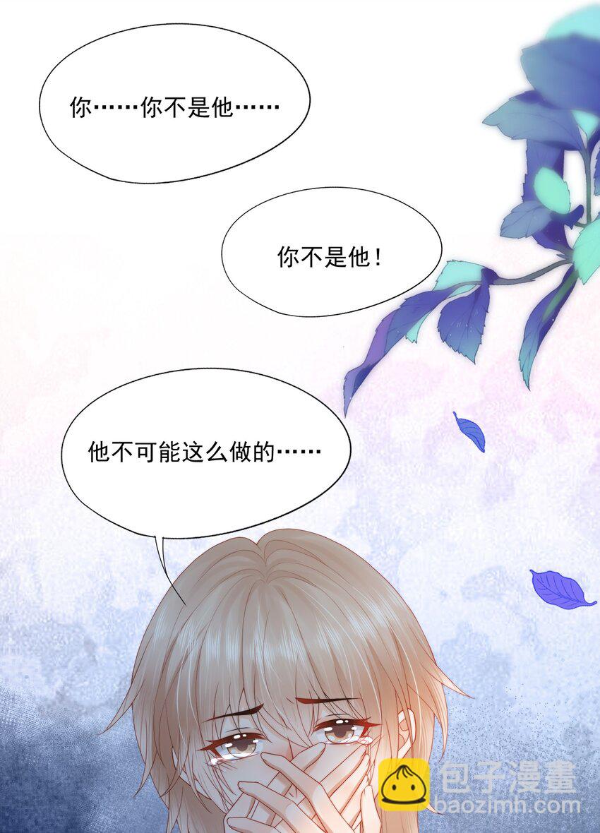 第26话 好想&hellip;&hellip;好想要他&hellip;&hellip;-第26话
