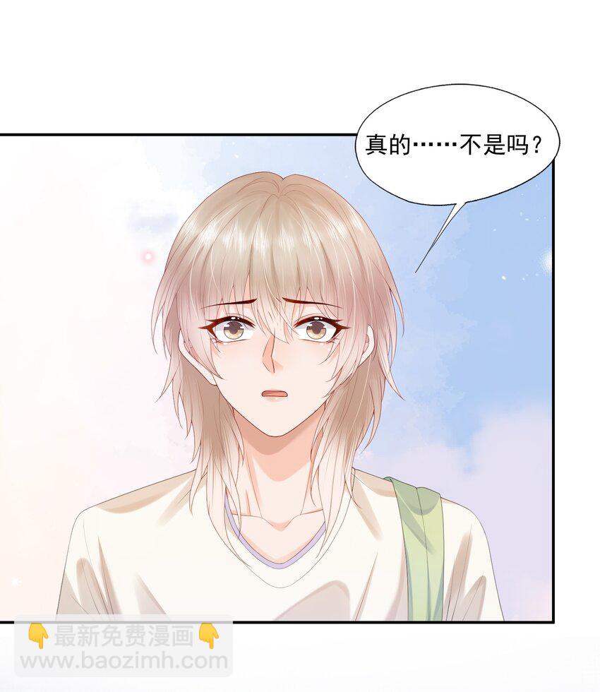 第28话 你比他好看多了-第28话