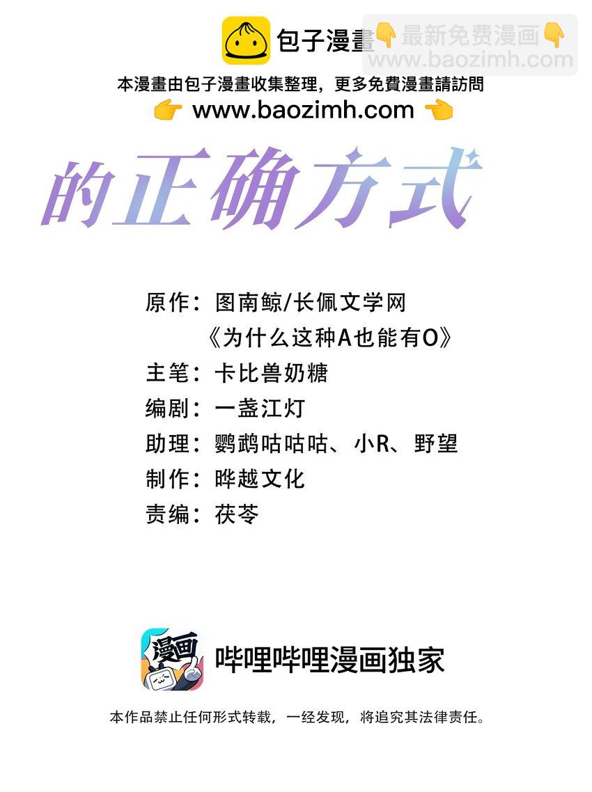 第28话 你比他好看多了-第28话