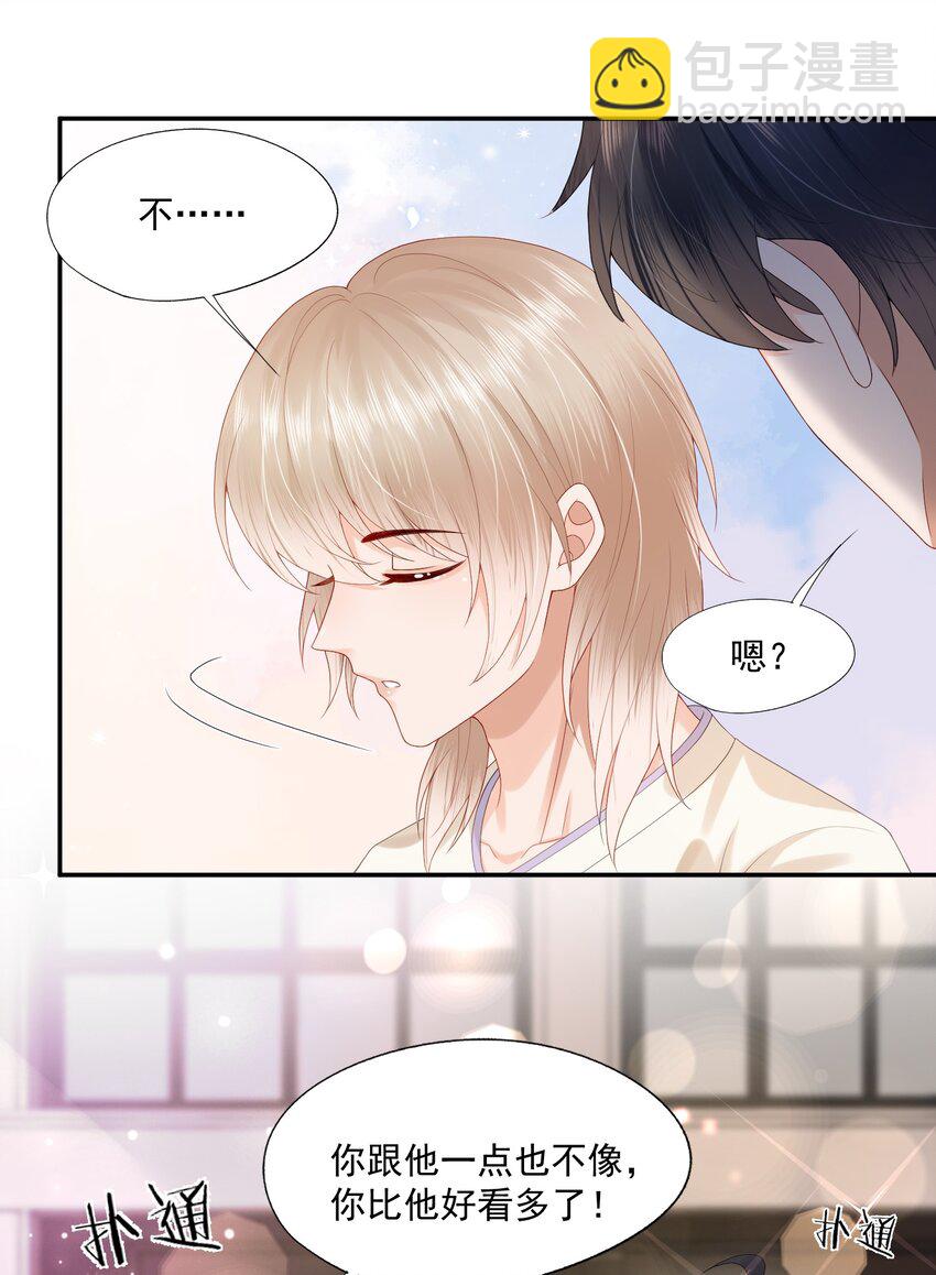 第28话 你比他好看多了-第28话