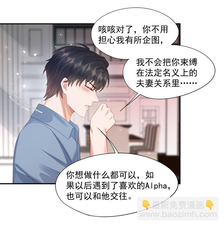 第28话 你比他好看多了-第28话