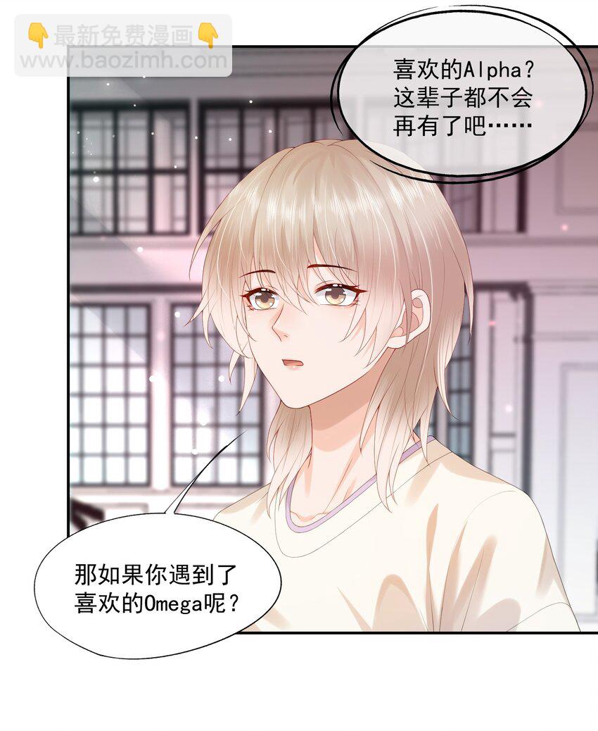 第28话 你比他好看多了-第28话