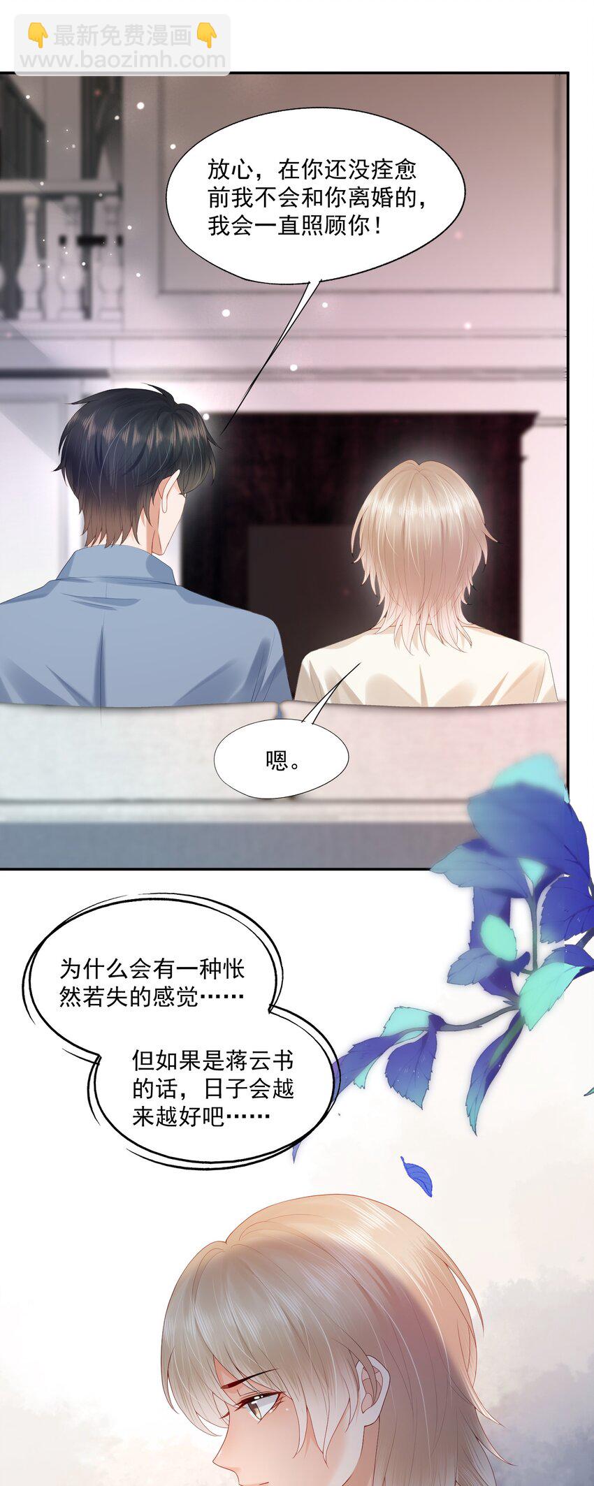 第28话 你比他好看多了-第28话