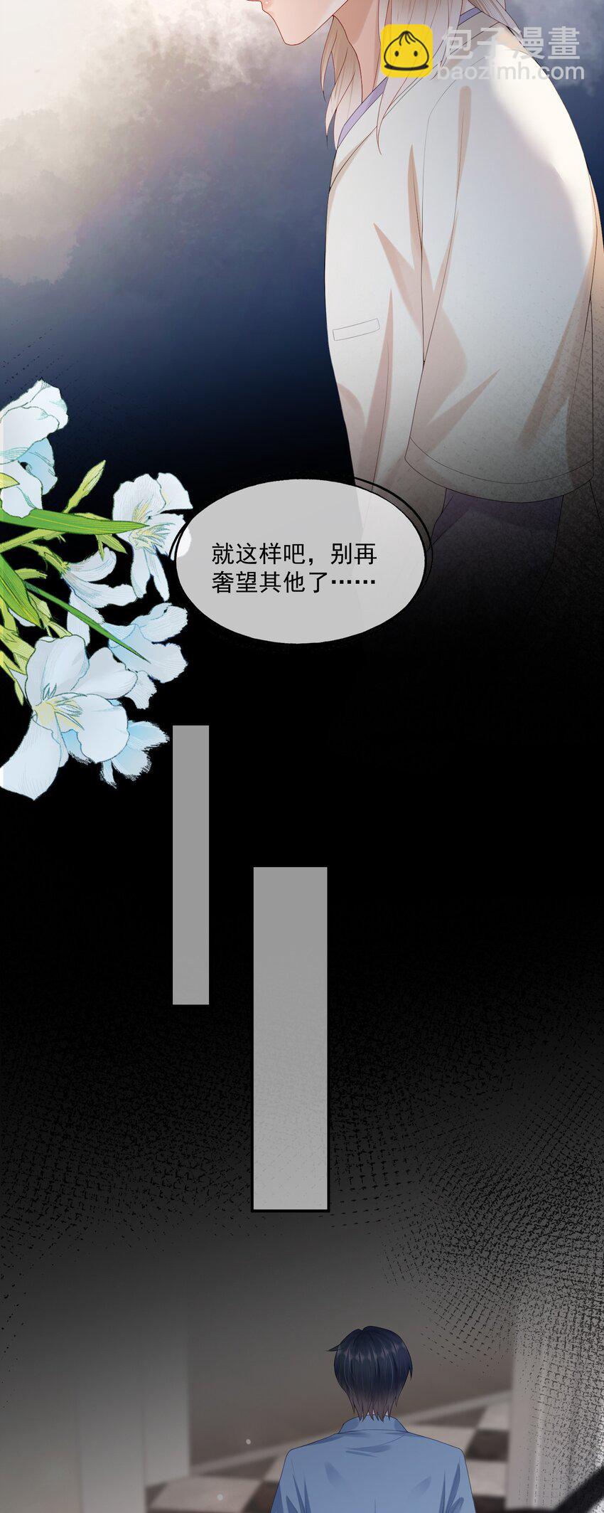 第28话 你比他好看多了-第28话