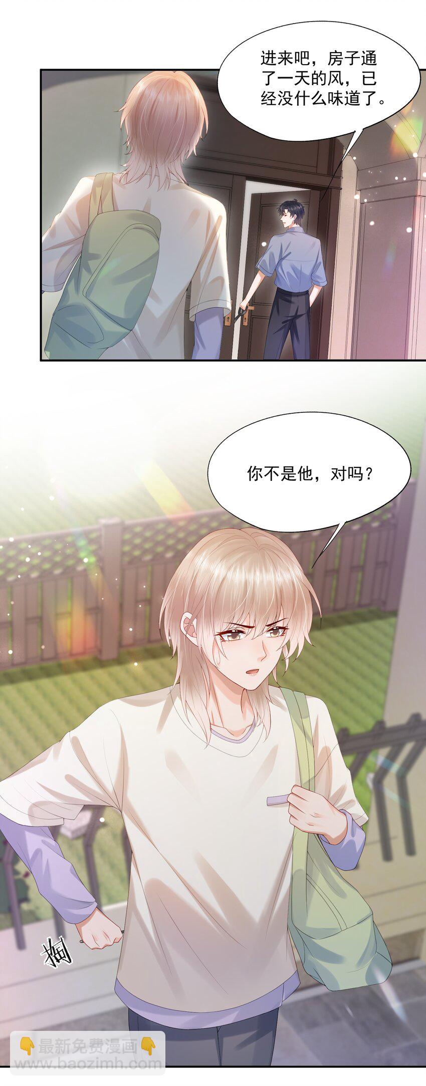 第28话 你比他好看多了-第28话