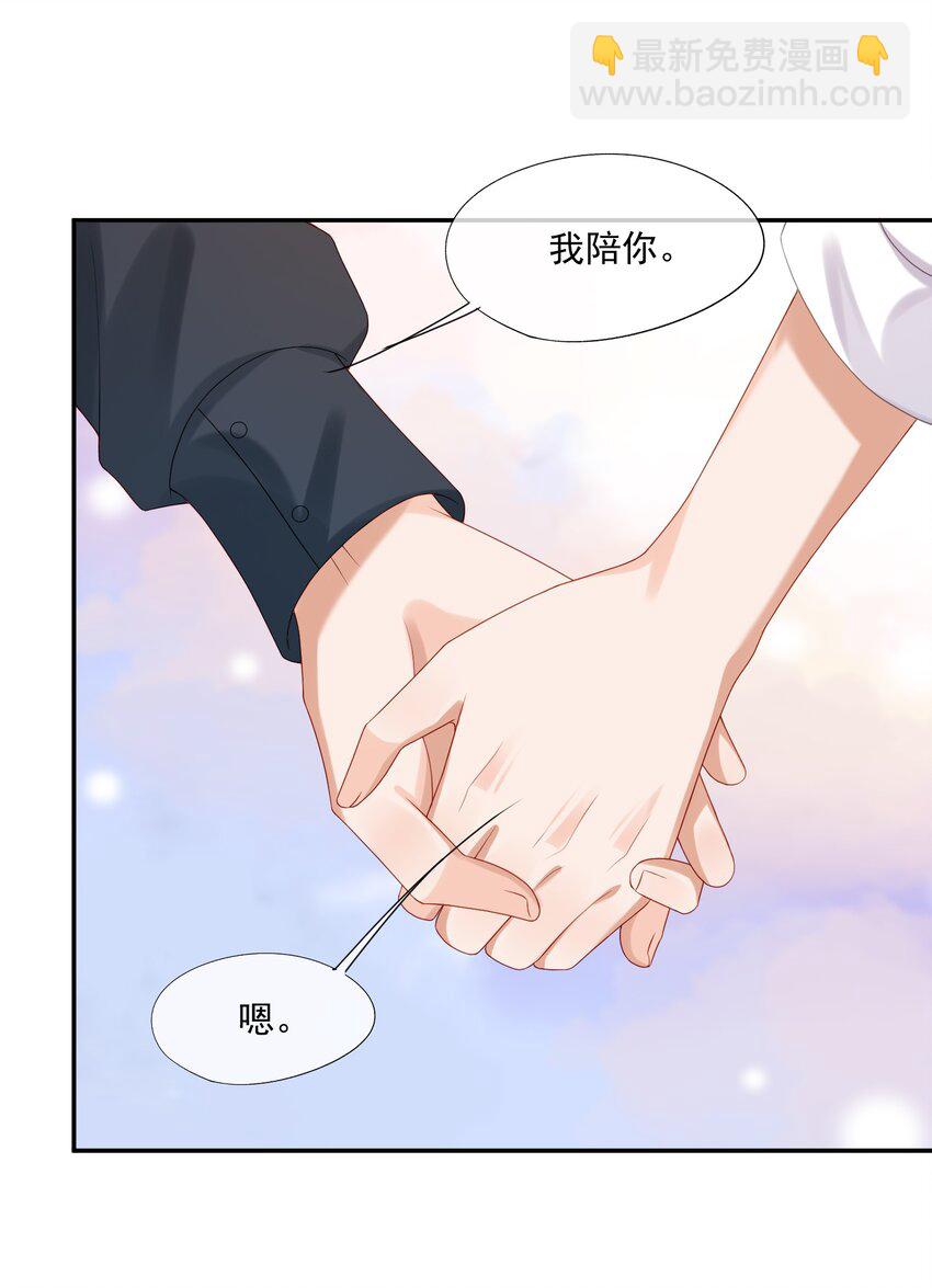 第30话 替我驱散阴霾，独向光明-第30话