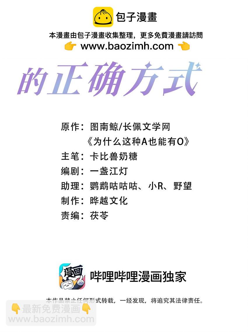 第30话 替我驱散阴霾，独向光明-第30话
