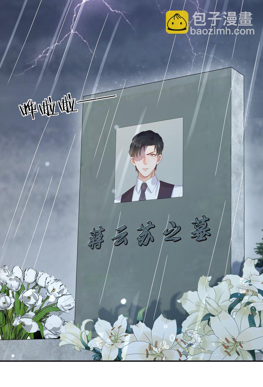 第30话 替我驱散阴霾，独向光明-第30话
