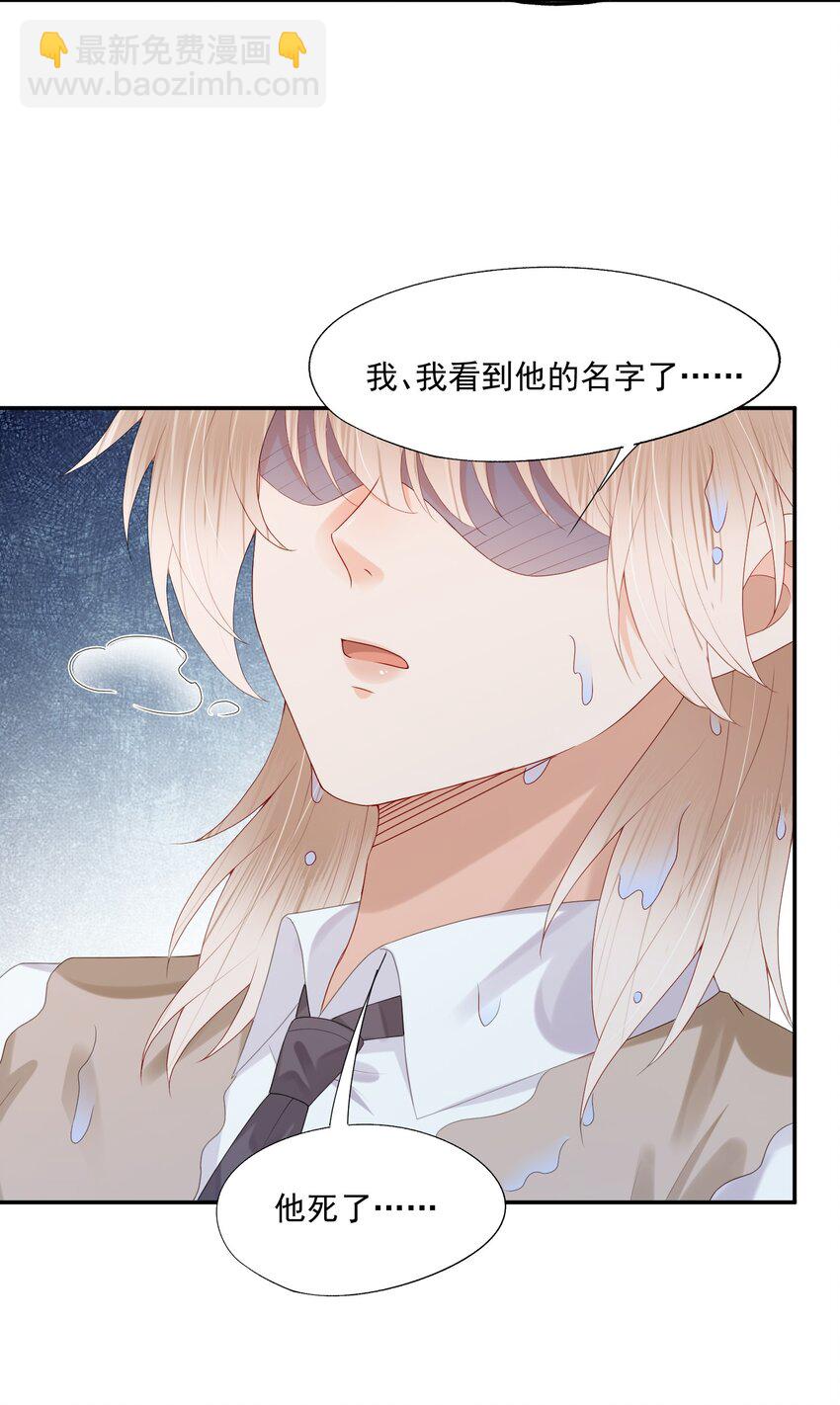 第30话 替我驱散阴霾，独向光明-第30话