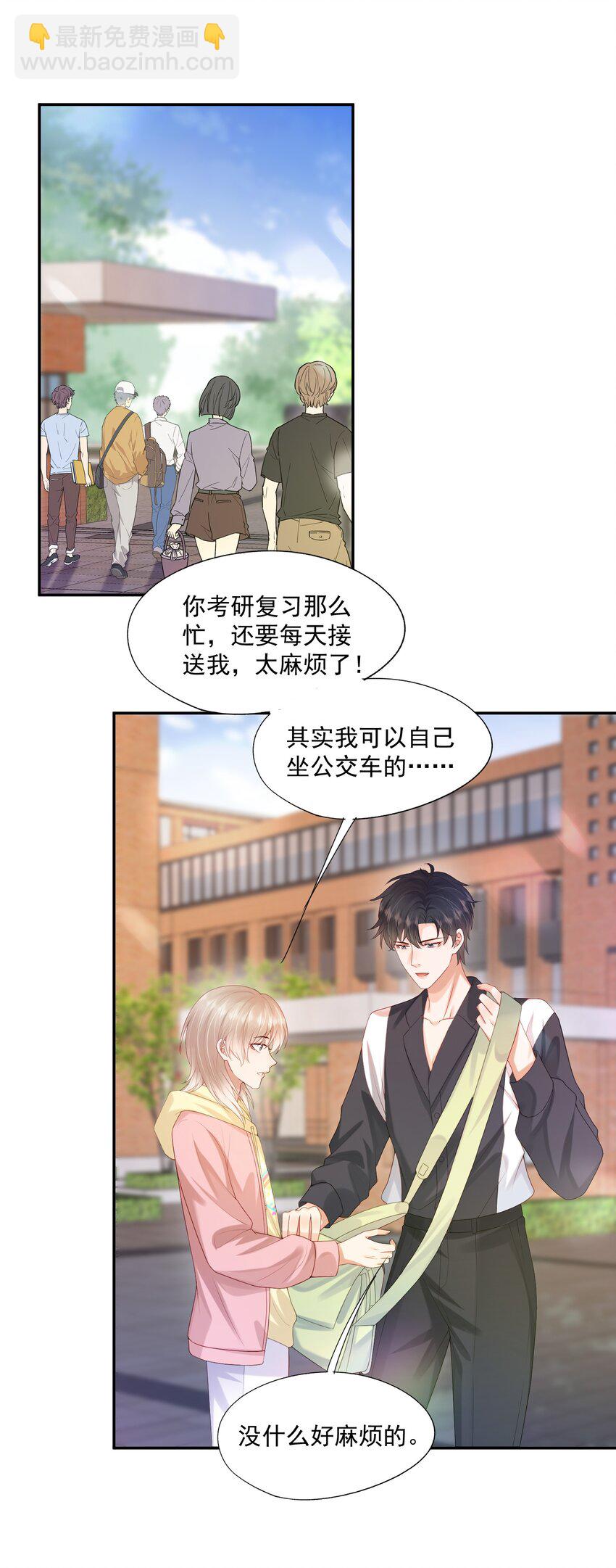 第30话 替我驱散阴霾，独向光明-第30话