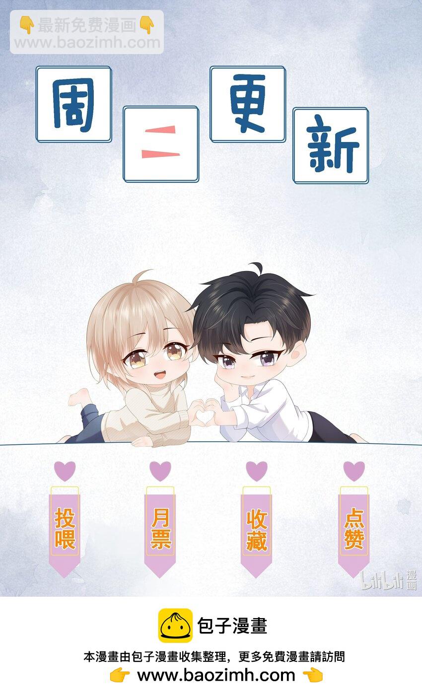 第30话 替我驱散阴霾，独向光明-第30话