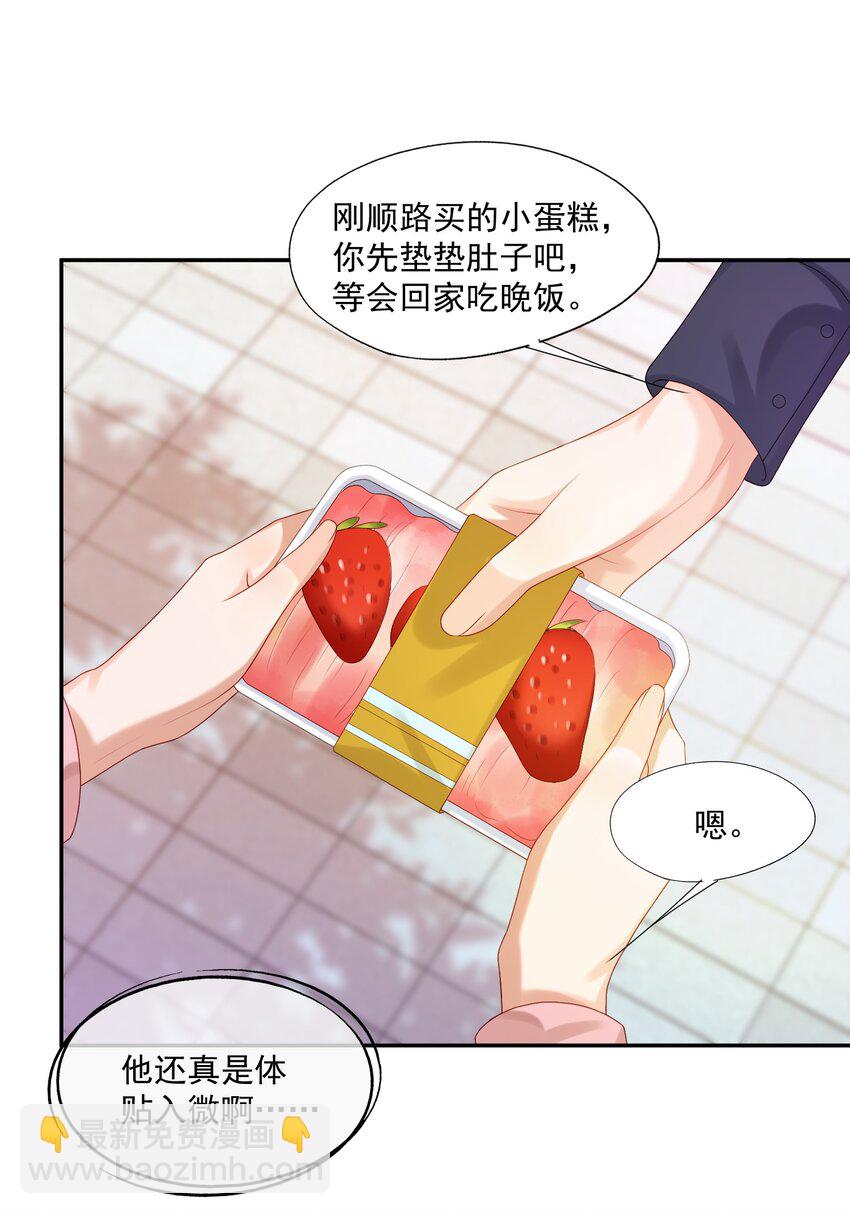 第30话 替我驱散阴霾，独向光明-第30话